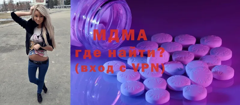 MDMA Molly  ссылка на мегу онион  Белоярский  где купить наркотик 